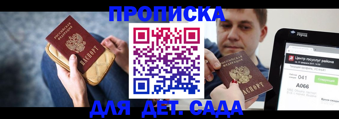 временная регистрация недорого в Раменском