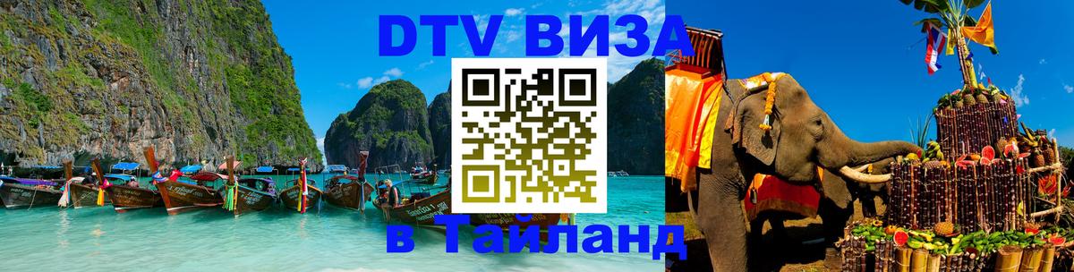 Оформление DTV визы под ключ: стоимость и тарифы, только загранпаспорт - 18.11.2025 